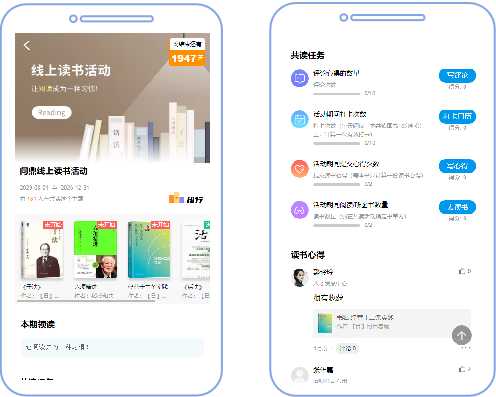 共读