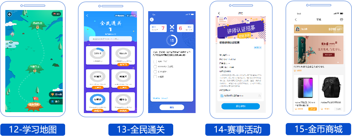 游戏式学习