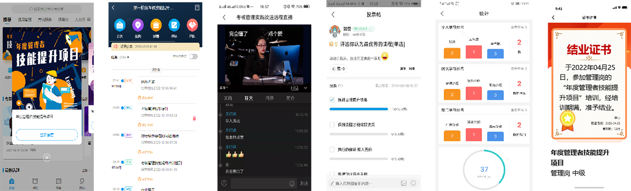 培训项目式学习
