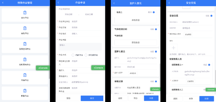 制造业安全管理系统5203.png