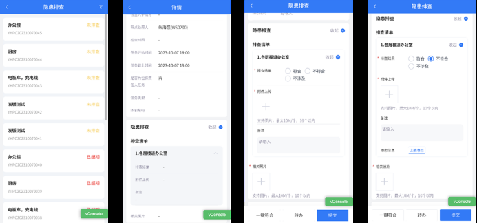 制造业安全管理系统3983.png