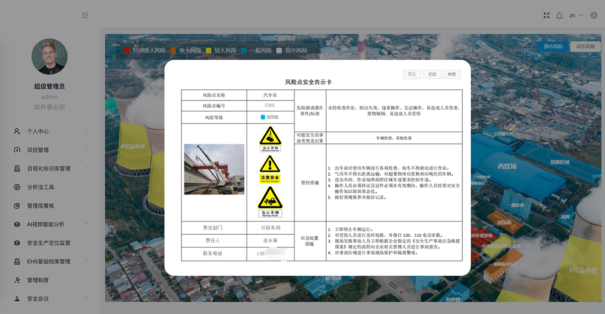 风险告知.png