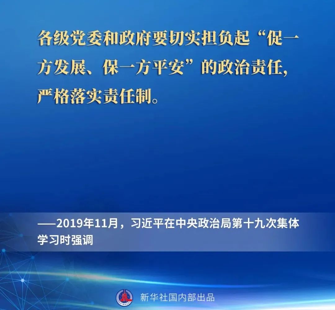 重磅消息！《习近平总书记关于安全生产重要论述摘编》建议收藏起来（十二）